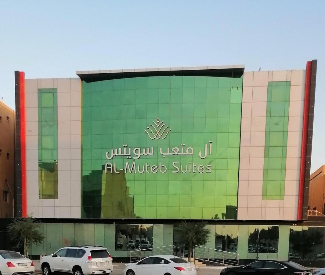 ال متعب سويتس الفلاح 1 Aparthotel Riyadh Bagian luar foto